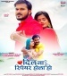 Dil Na Repair Hola Ho.mp3 Arvind Akela Kallu Ji, Anupama Yadav New Bhojpuri Mp3 Dj Remix Gana Video Song Download