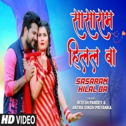 Bihar Hilal Ba (Ritesh Pandey) Video