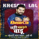 Sahi Pakadale Badu.mp3 Khesari Lal Yadav, Honey Bee New Bhojpuri Mp3 Dj Remix Gana Video Song Download