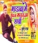 Madwa Me Rowata Majanua Sakhi.mp3 Bullet Raja New Bhojpuri Mp3 Dj Remix Gana Video Song Download