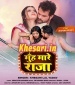 Muh Mare Raja.mp3 Khesari Lal Yadav New Bhojpuri Mp3 Dj Remix Gana Video Song Download