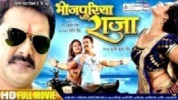 Bhojpuriya Raja (Pawan Singh) Bhojpuri Full HD Movie Download