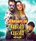Ham Paini Paini Ho Gaini.mp3 Khesari Lal Yadav, Akshara Singh New Bhojpuri Mp3 Dj Remix Gana Video Song Download