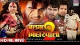 Balma Biharwala 2 (Ritesh Pandey, Kallu Ji) Bhojpuri Full HD Movie