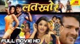 Latkhor (Khesari Lal Yadav) Bhojpuri Full HD Movie Download