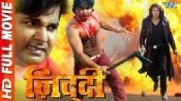 Ziddi (Pawan Singh) Bhojpuri Full HD Movie Download