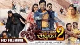 Nirahua Chalal Sasural 2 (Nirahua) Bhojpuri Full HD Movie Download