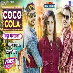 Coca Cola (Ankush Raja, Ritu Singh) Video