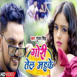 Gori Tel Mahke (Gunjan Singh) Video