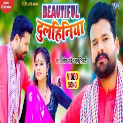 Beautiful Dulhaniya (Ritesh Pandey) Video