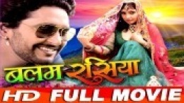 Balam Rasiya (Yash Kumar) Bhojpuri Full HD Movie Download