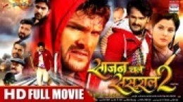 Sajan Chale Sasural 2 (Khesari Lal Yadav) Bhojpuri Full HD Movie
