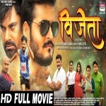 Vijeta (Arvind Akela Kallu Ji) New Bhojpuri Full Movie 2022 Download Arvind Akela Kallu Ji New Bhojpuri Mp3 Dj Remix Gana Video Song Download