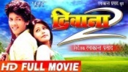 Deewana 2 (Rishabh Kashyap Golu) Bhojpuri Full HD Movie
