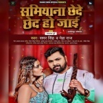 Samiyana Chhede Chhed Ho Jayi.mp3 Samar Singh, Neha Raj New Bhojpuri Mp3 Dj Remix Gana Video Song Download