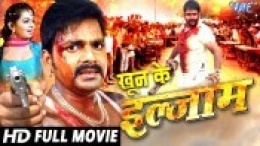 Khoon Ke Ilzaam (Pawan Singh) Bhojpuri Full HD Movie Download