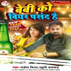 Baby Ko Beer Pasand Hai (Rakesh Mishra, Khushi Kakkar)