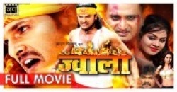 Jwala (Khesari Lal Yadav) Bhojpuri Full HD Movie Download Khesari Lal Yadav New Bhojpuri Mp3 Dj Remix Gana Video Song Download
