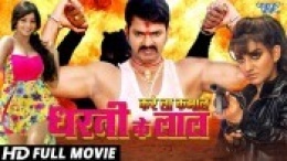 Karela Kamal Dharti Ke Lal (Pawan Singh) Bhojpuri Full HD Movie