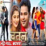 Hamar Desh (Pawan Singh) New Bhojpuri Full Movie 2022 Download Pawan Singh New Bhojpuri Mp3 Dj Remix Gana Video Song Download