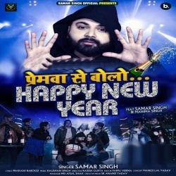 Premawa Se Bola Happy New Year (Samar Singh)