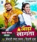 Tuhi Lover Ek Number Ho Ja Odhke Kamar Amar Ho Ja (Jada Lagata).mp3 Khesari Lal Yadav, Shilpi Raj New Bhojpuri Mp3 Dj Remix Gana Video Song Download