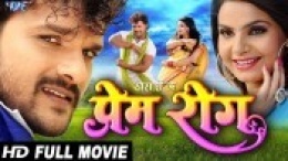 Prem Rog (Khesari Lal Yadav) Bhojpuri Full HD Movie Download