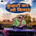 Kunwaro Kar Lo Biyah.mp3 Samar Singh New Bhojpuri Mp3 Dj Remix Gana Video Song Download