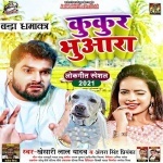 Kukur Bhuara (Khesari Lal Yadav, Antra Singh Priyanka) Khesari Lal Yadav, Antra Singh Priyanka New Bhojpuri Mp3 Dj Remix Gana Video Song Download