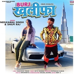 Kud Jaib Burj Khalifa (Neelkamal Singh, Shilpi Raj)