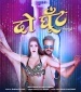 Du Bund Piya Da Dj Remix.mp3 Khesari Lal Yadav, Shilpi Raj New Bhojpuri Mp3 Dj Remix Gana Video Song Download