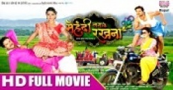 Mehandi Laga Ke Rakhna (Khesari Lal Yadav) Bhojpuri Full HD Movie Khesari Lal Yadav New Bhojpuri Mp3 Dj Remix Gana Video Song Download