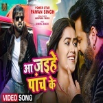 Aa Jaihe 5 Ke Chal Jaihe Nach Ke (Video Song).mp4 Pawan Singh, Anupama Yadav New Bhojpuri Mp3 Dj Remix Gana Video Song Download
