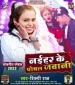 Naihar Ke Poshal Jawani.mp3 Shilpi Raj New Bhojpuri Mp3 Dj Remix Gana Video Song Download