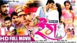 Rang (Arvind Akela Kallu Ji) Bhojpuri Full HD Movie Download