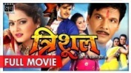 Trishul (Arvind Akela Kallu Ji) Bhojpuri Full HD Movie Download