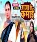 Raja Ke Kamai.mp3 Khushbu Tiwari KT New Bhojpuri Mp3 Dj Remix Gana Video Song Download