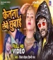 Ketna Lebe Chhuwai Re Patarki.mp3 Vijay Chauhan, Shilpi Raj New Bhojpuri Mp3 Dj Remix Gana Video Song Download