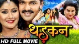 Dhadkan (Pawan Singh) Bhojpuri Full HD Movie Download