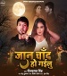 Ae Jaan Muwala Par Aaibu Ka.mp3 Neelkamal Singh New Bhojpuri Mp3 Dj Remix Gana Video Song Download