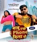 Babu Ek i Phone Dila Do.mp3 Samar Singh, Shilpi Raj New Bhojpuri Mp3 Dj Remix Gana Video Song Download