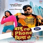 Babu Ek i Phone Dila Do (Samar Singh, Shilpi Raj) Samar Singh, Shilpi Raj New Bhojpuri Mp3 Dj Remix Gana Video Song Download