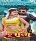 Dab Deba Ka Ae Raja.mp3 Rakesh Mishra New Bhojpuri Mp3 Dj Remix Gana Video Song Download