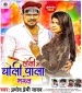 Holi Me Choli Pala Bhail.mp3 Pramod Premi Yadav New Bhojpuri Mp3 Dj Remix Gana Video Song Download