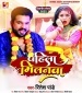 Pahila Milanwa.mp3 Ritesh Pandey New Bhojpuri Mp3 Dj Remix Gana Video Song Download