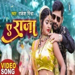 Dab Deba Ka Ae Raja (Video Song).mp4 Rakesh Mishra New Bhojpuri Mp3 Dj Remix Gana Video Song Download