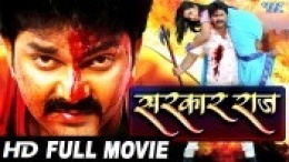 Sarkar Raj (Pawan Singh) Bhojpuri Full HD Movie Download