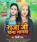 Saiya Jada Me Rajai Hojata Pala.mp3 Shilpi Raj New Bhojpuri Mp3 Dj Remix Gana Video Song Download
