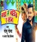 Mado Me Baithiha Ae Sona.mp3 Golu Gold, Antra Singh Priyanka New Bhojpuri Mp3 Dj Remix Gana Video Song Download