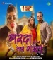 Naiki Wali Maal.mp3 Arvind Akela Kallu Ji, Shilpi Raj New Bhojpuri Mp3 Dj Remix Gana Video Song Download